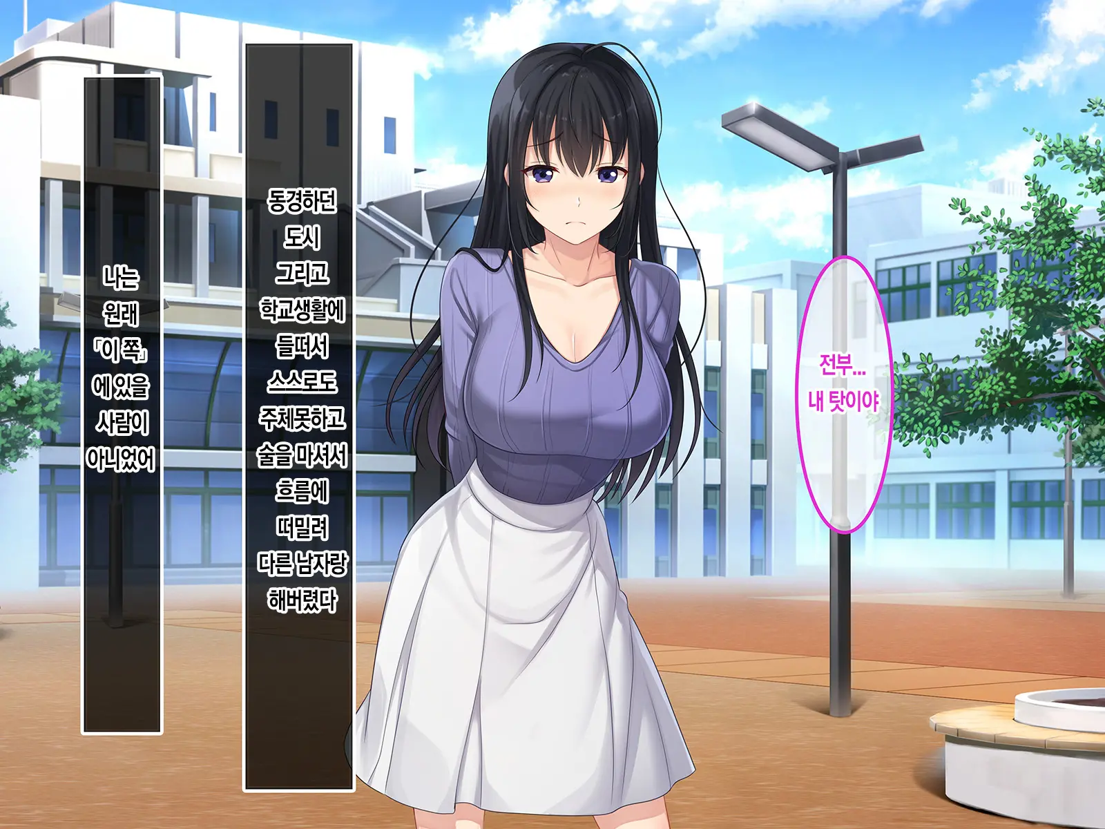 Hatsukoi No Hito ~Honoka~ | 첫사랑 ~호노카~
